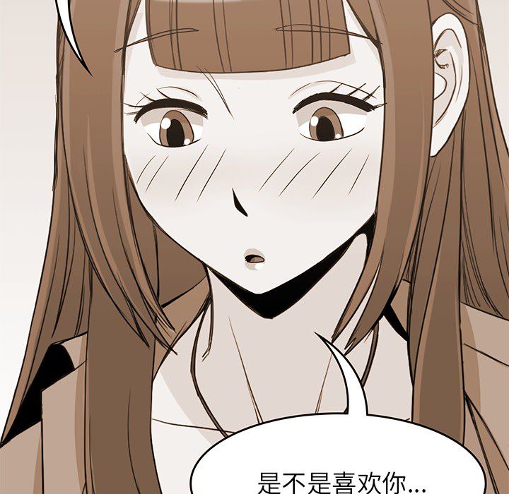 男孩子 第 20 章 第15页