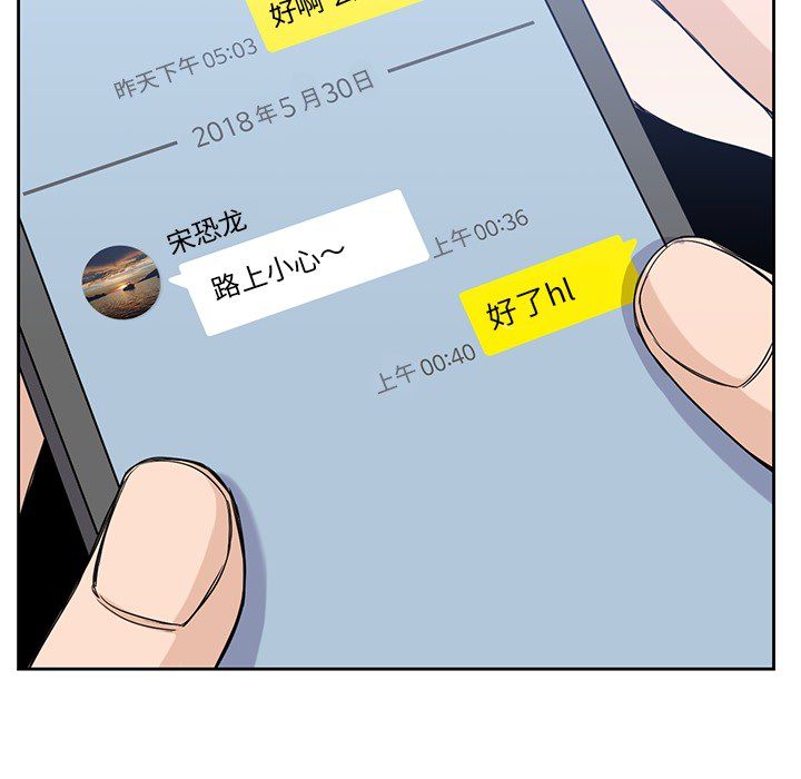 男孩子 第 20 章 第30页