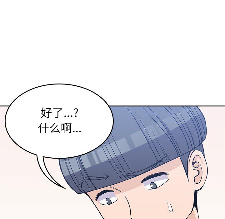 男孩子 第 20 章 第31页