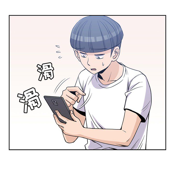 男孩子 第 20 章 第33页