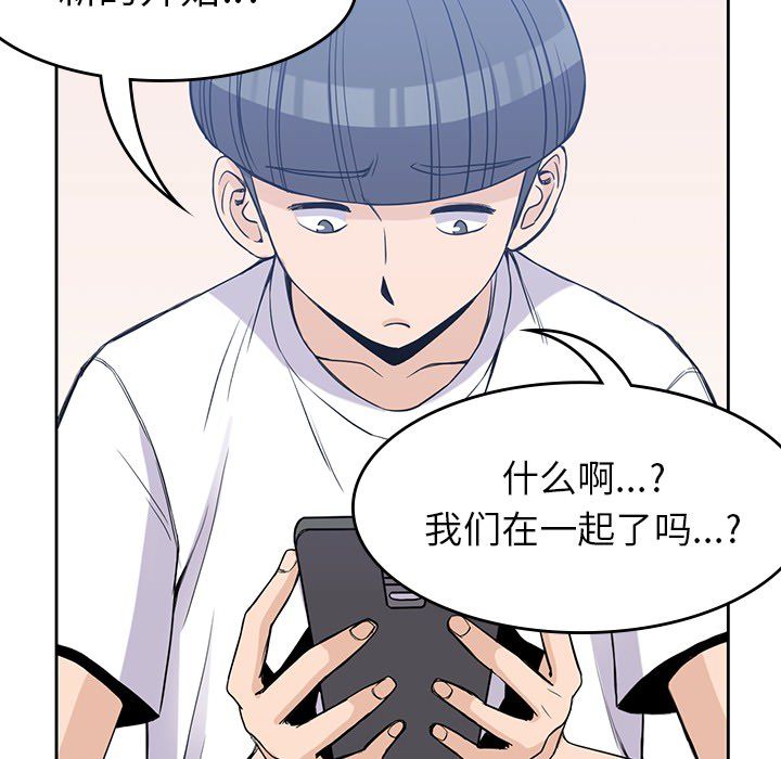 男孩子 第 20 章 第36页