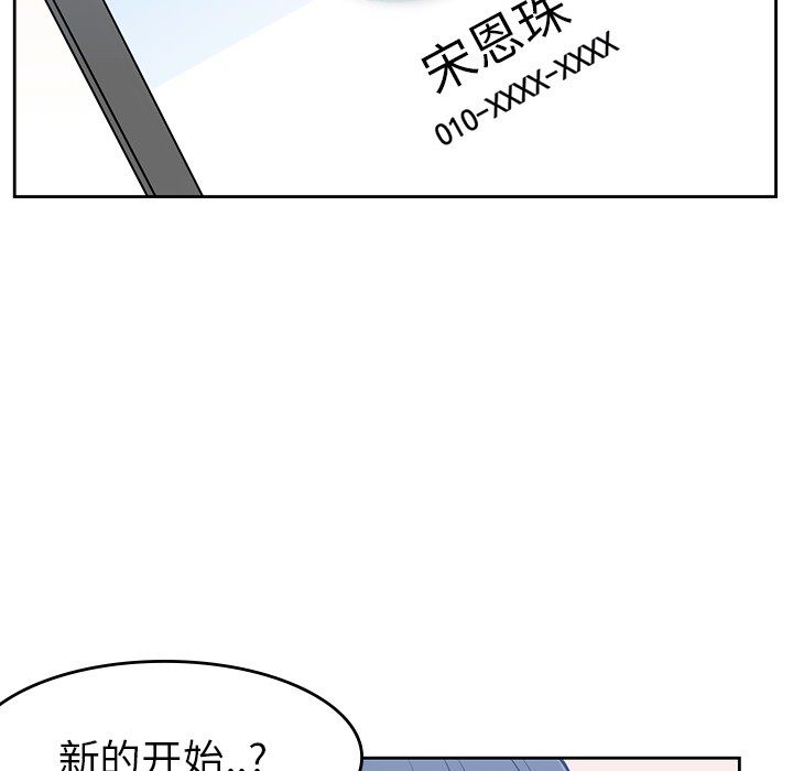 男孩子 第 20 章 第35页