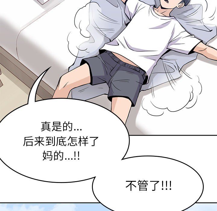 男孩子 第 20 章 第38页
