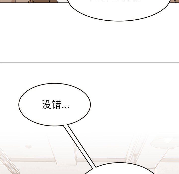 男孩子 第 20 章 第16页