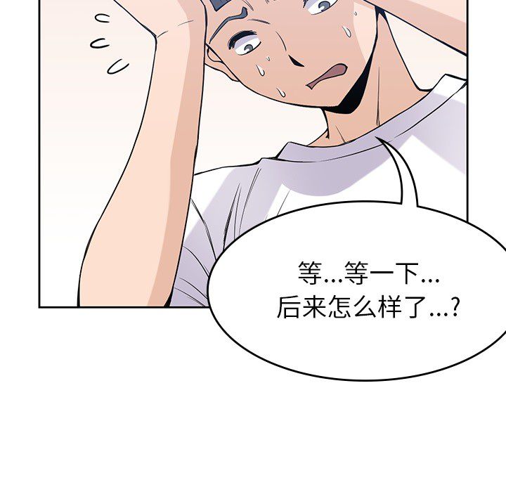 男孩子 第 20 章 第22页