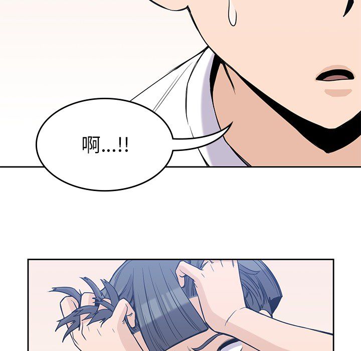 男孩子 第 20 章 第21页