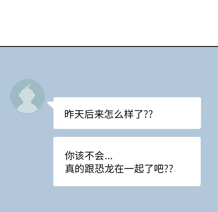 男孩子 第 20 章 第23页