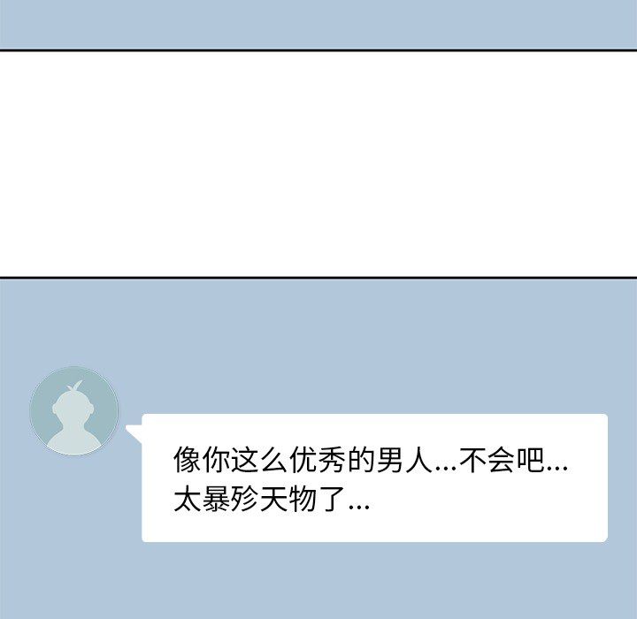 男孩子 第 20 章 第24页