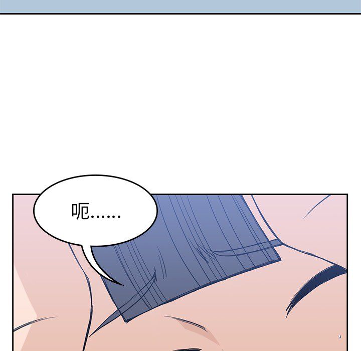 男孩子 第 20 章 第25页