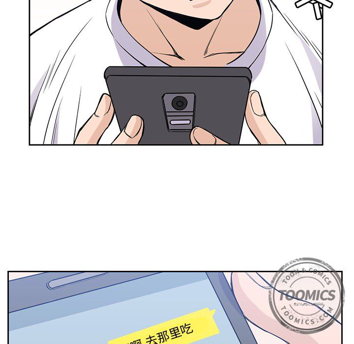 男孩子 第 20 章 第29页