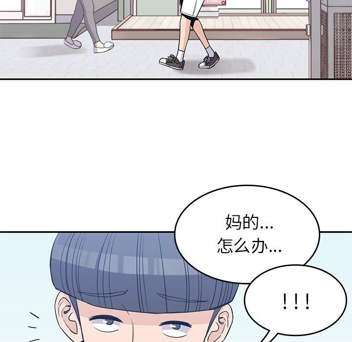 男孩子 第 20 章 第41页