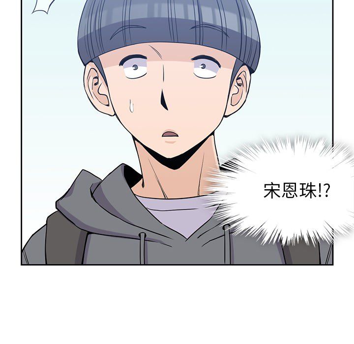 男孩子 第 20 章 第45页