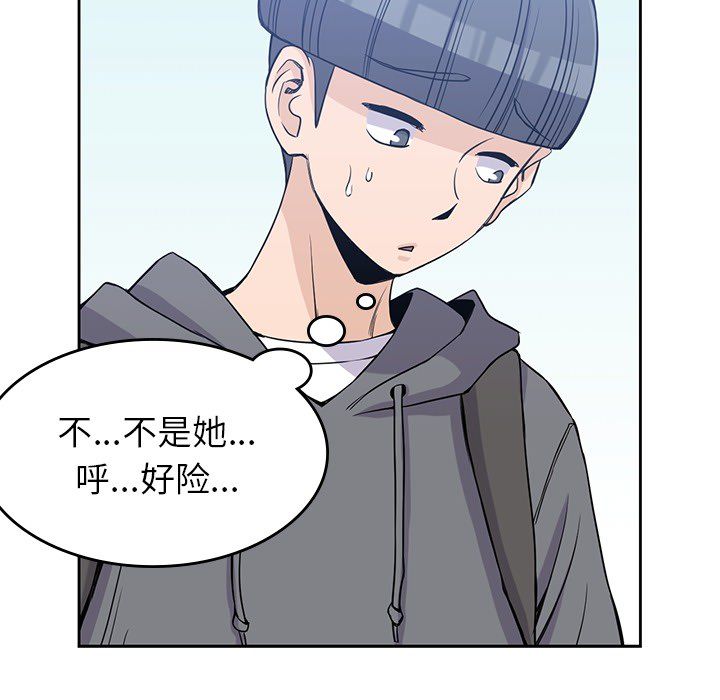 男孩子 第 20 章 第48页