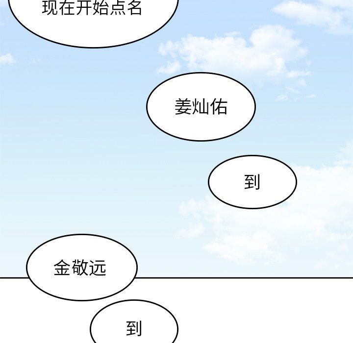 男孩子 第 20 章 第60页