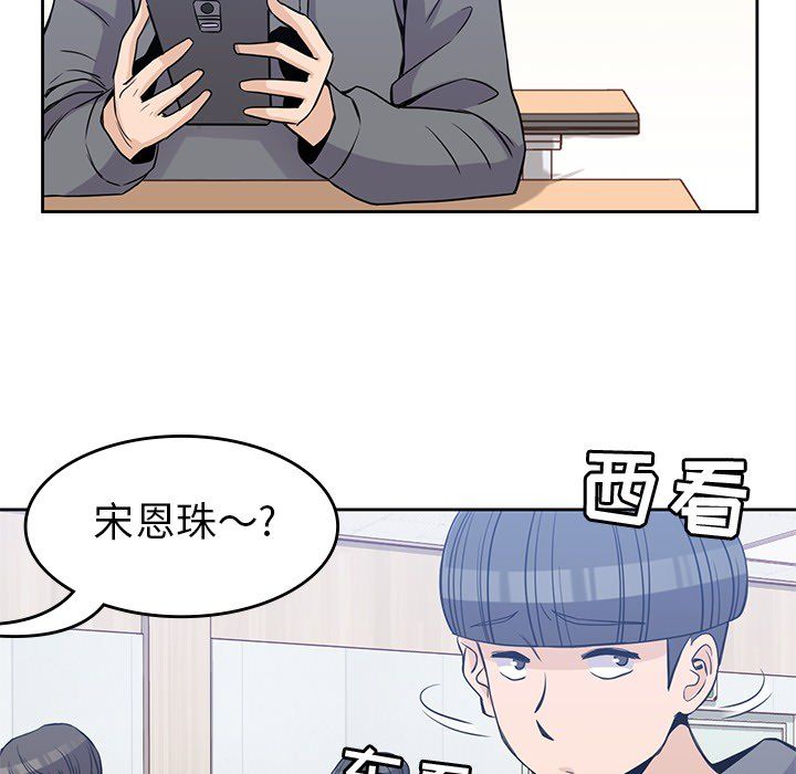 男孩子 第 20 章 第62页