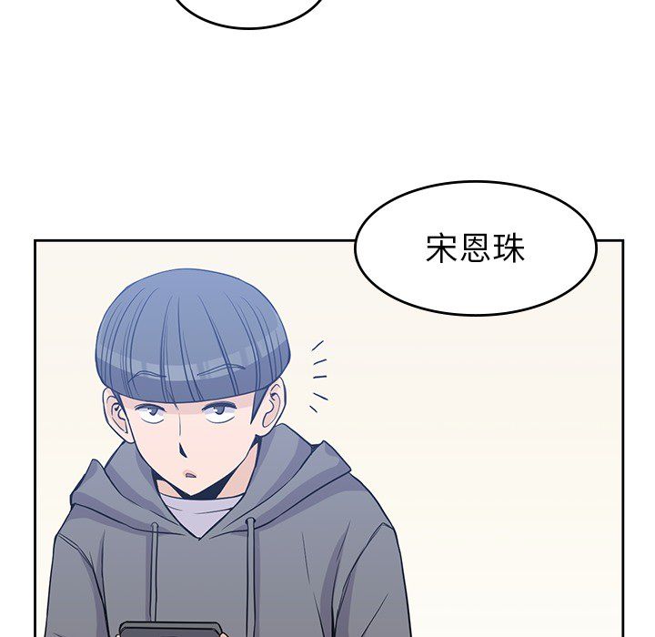 男孩子 第 20 章 第61页