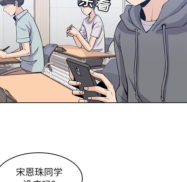 男孩子 第 20 章 第63页