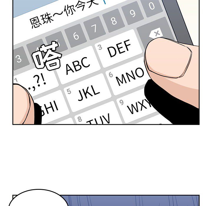 男孩子 第 20 章 第67页