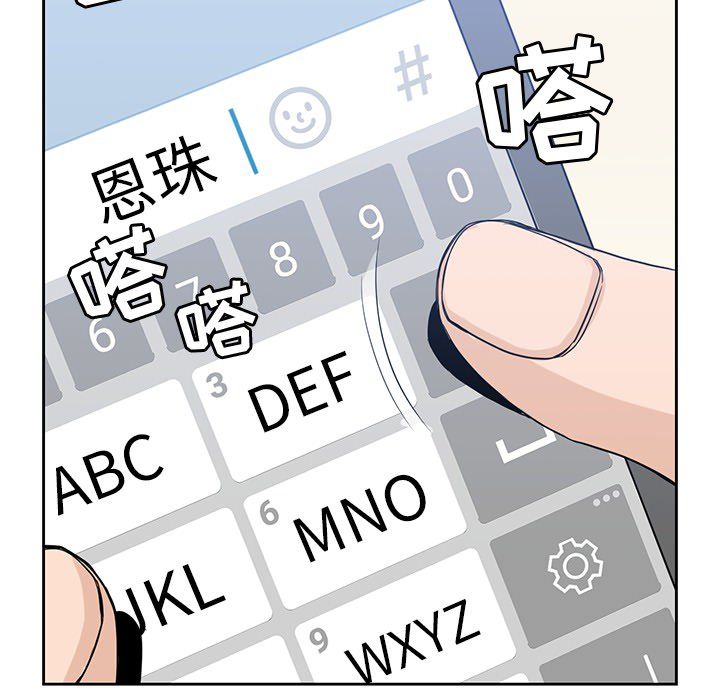 男孩子 第 20 章 第69页