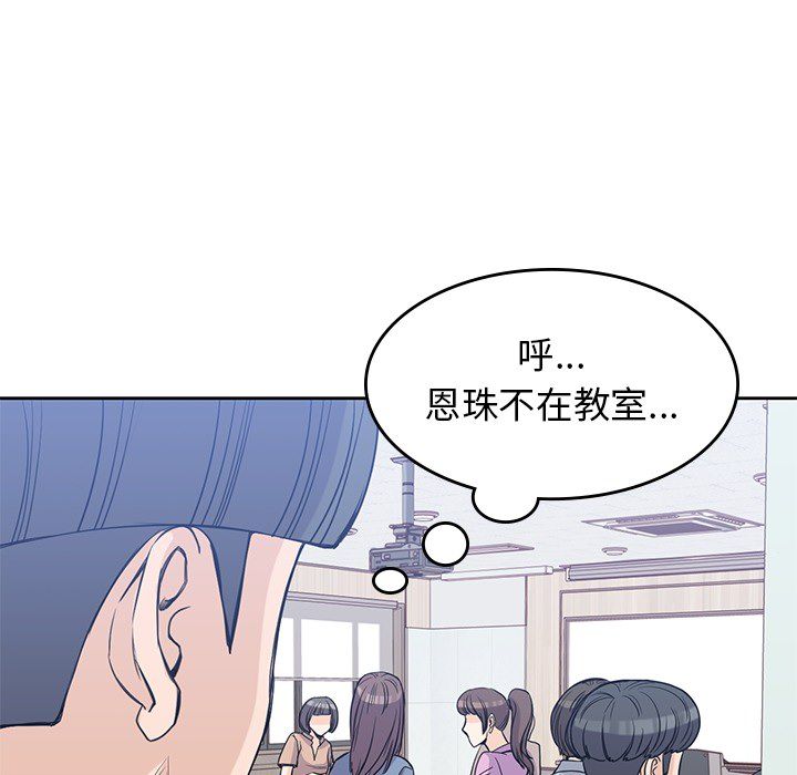 男孩子 第 20 章 第55页