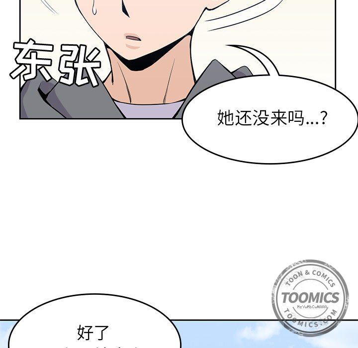 男孩子 第 20 章 第59页