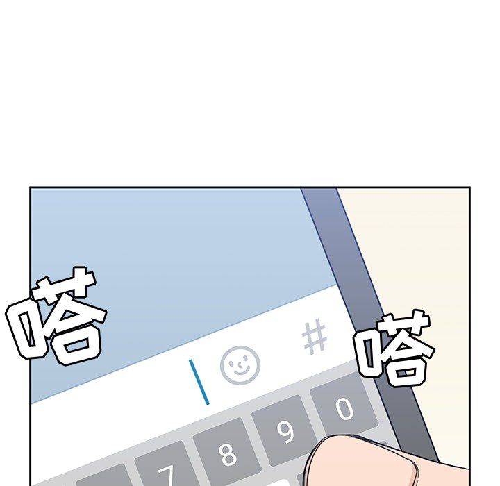 男孩子 第 20 章 第70页
