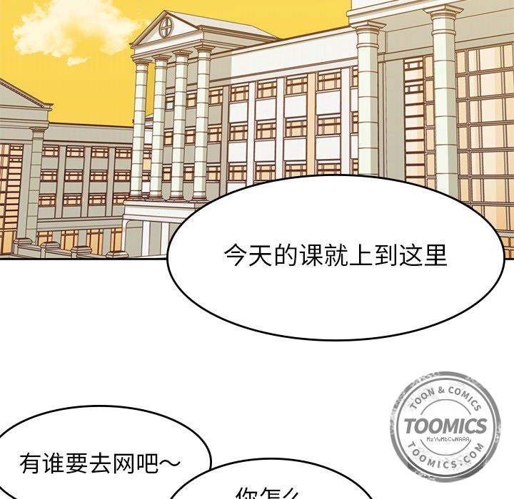 男孩子 第 20 章 第74页