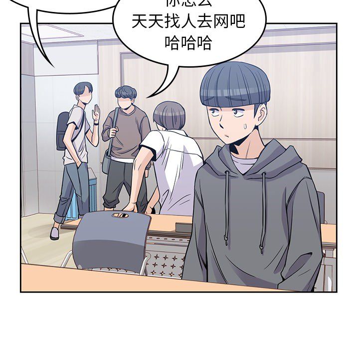 男孩子 第 20 章 第75页