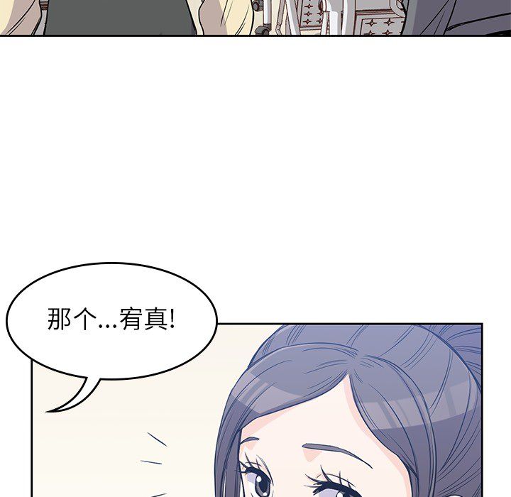 男孩子 第 20 章 第79页