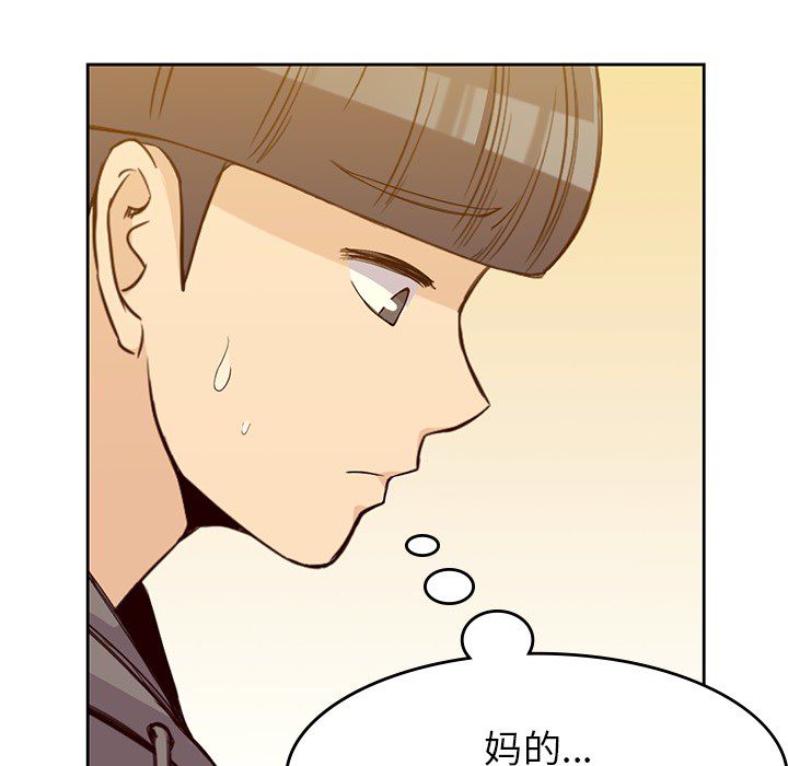 男孩子 第 20 章 第90页