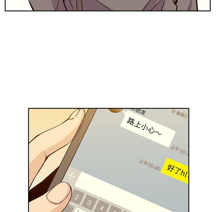 男孩子 第 20 章 第94页
