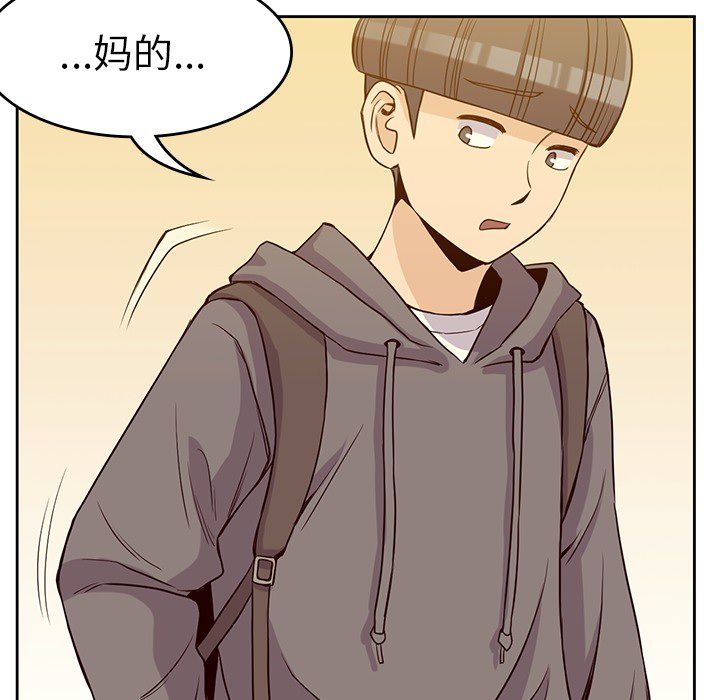 男孩子 第 20 章 第93页