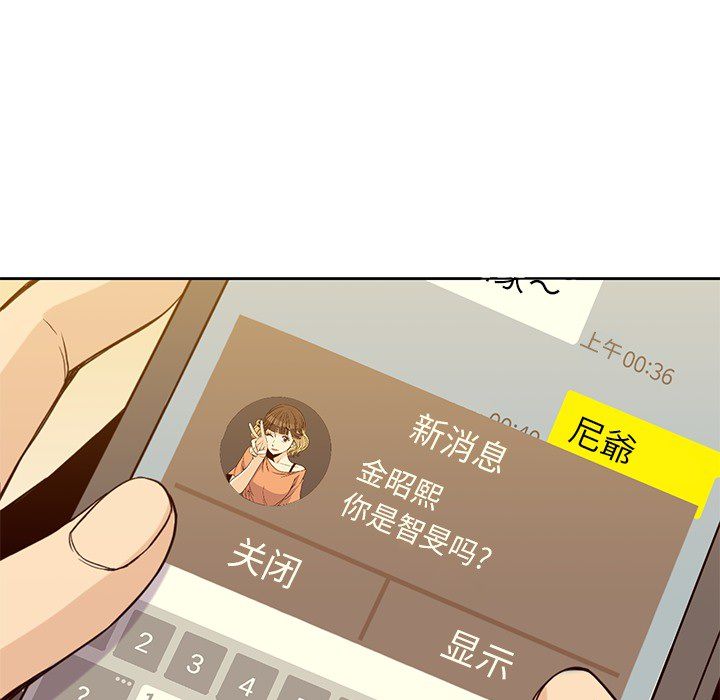 男孩子 第 20 章 第98页