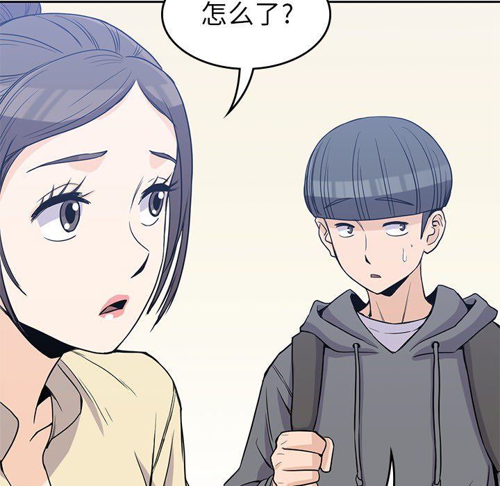 男孩子 第 20 章 第81页