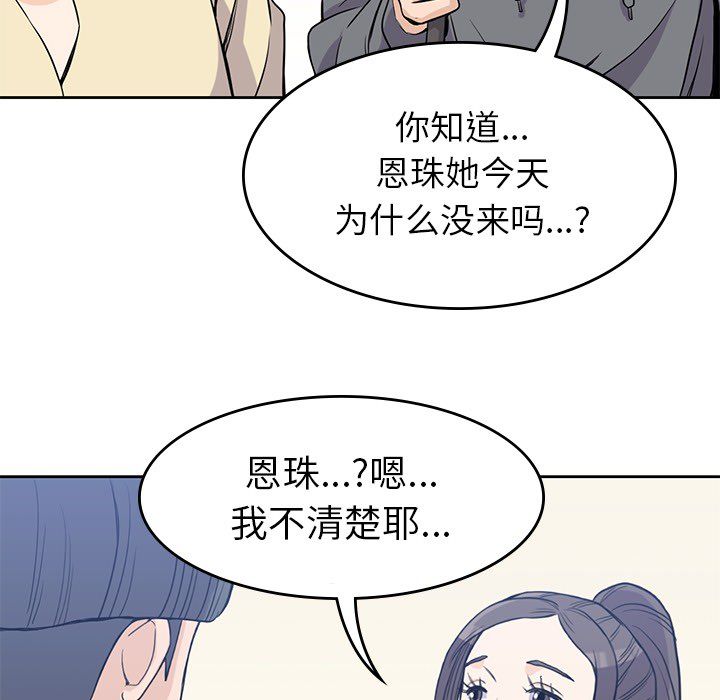 男孩子 第 20 章 第82页