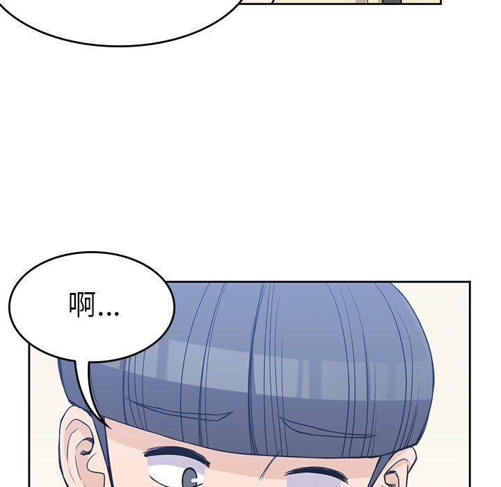 男孩子 第 20 章 第85页