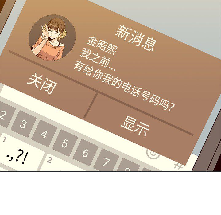 男孩子 第 20 章 第103页