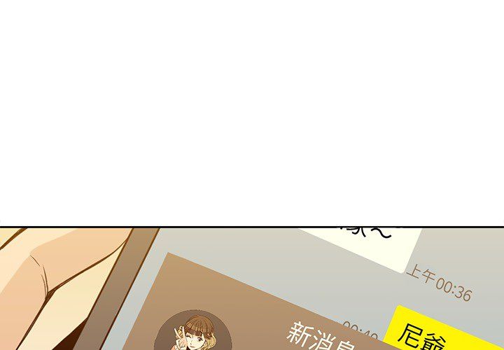 男孩子 第 21 章 第3页