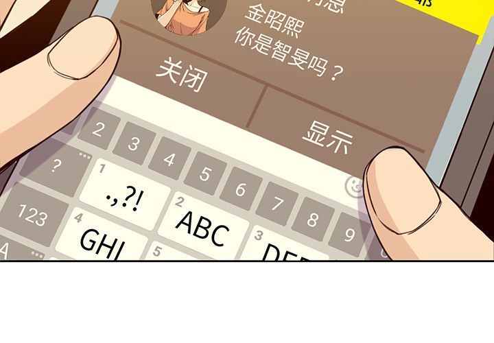 男孩子 第 21 章 第4页