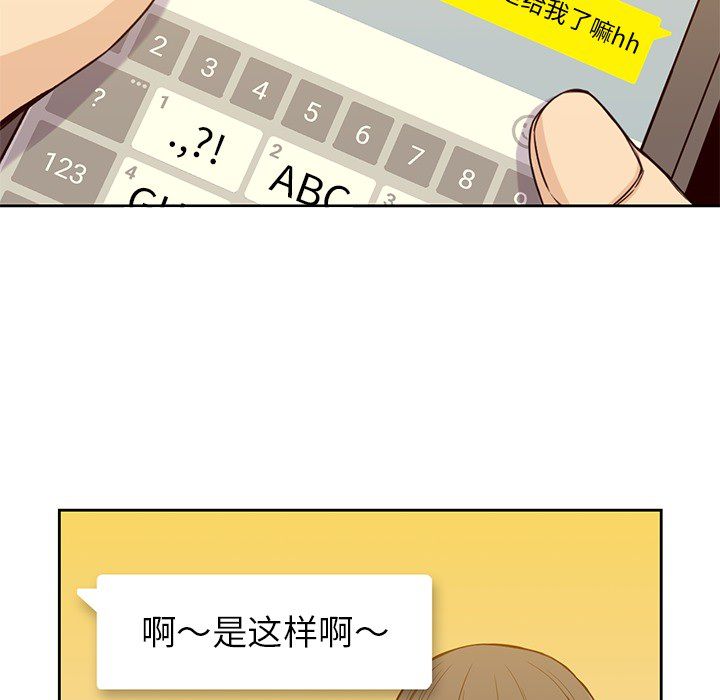 男孩子 第 21 章 第21页