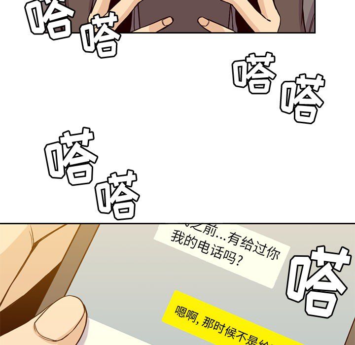 男孩子 第 21 章 第20页