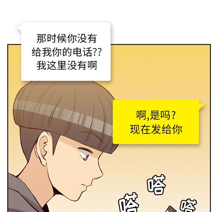 男孩子 第 21 章 第23页