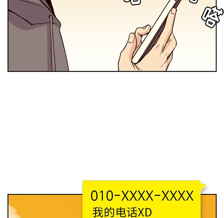 男孩子 第 21 章 第24页