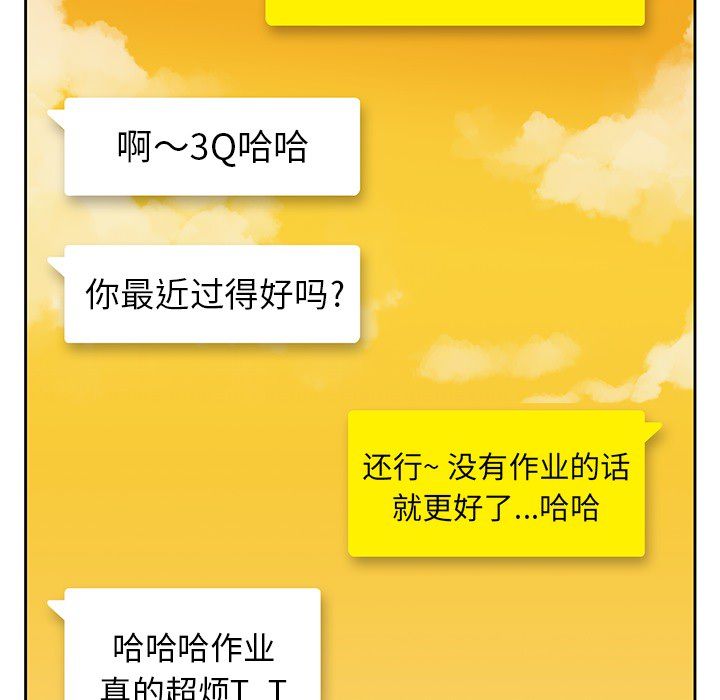 男孩子 第 21 章 第25页