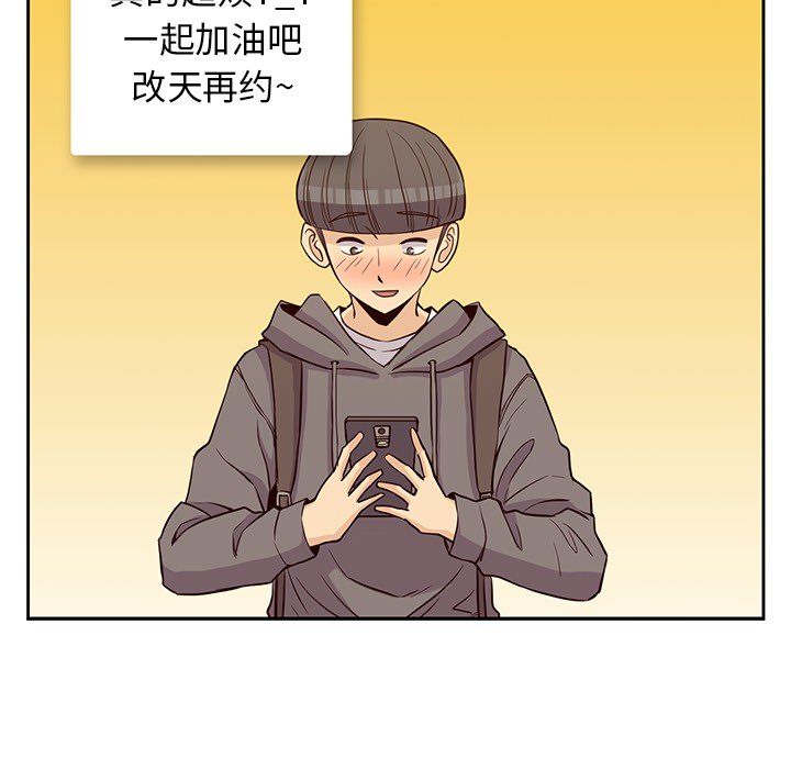 男孩子 第 21 章 第26页