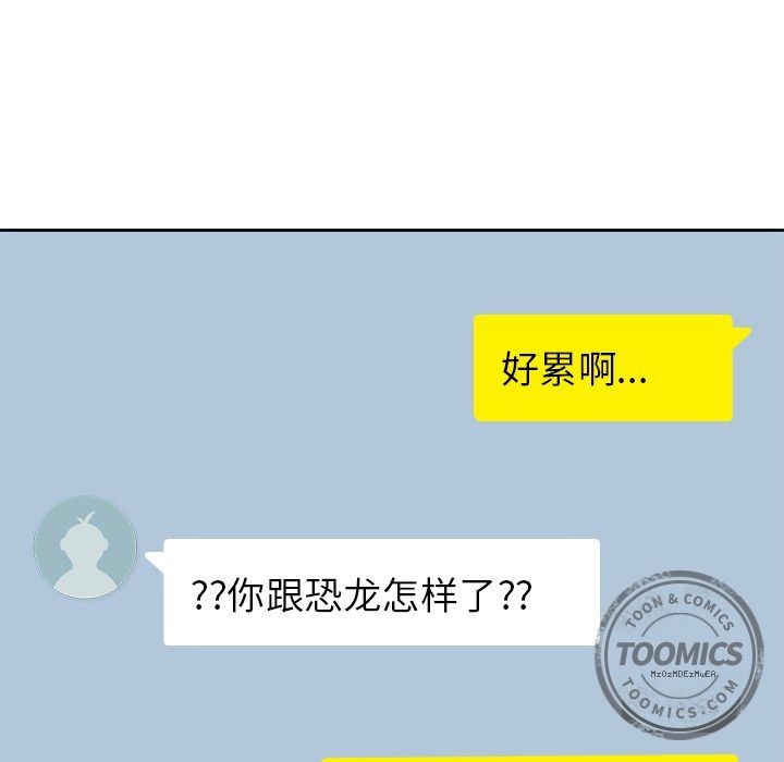 男孩子 第 21 章 第28页