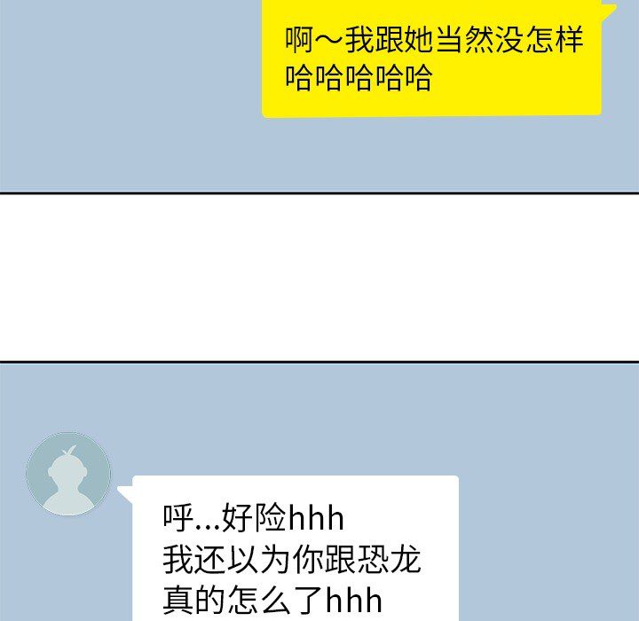 男孩子 第 21 章 第29页