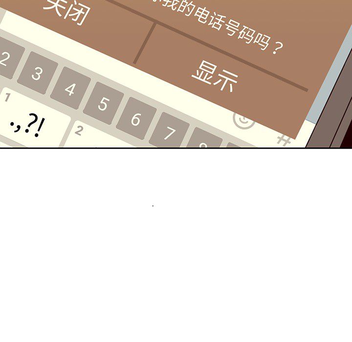 男孩子 第 21 章 第9页