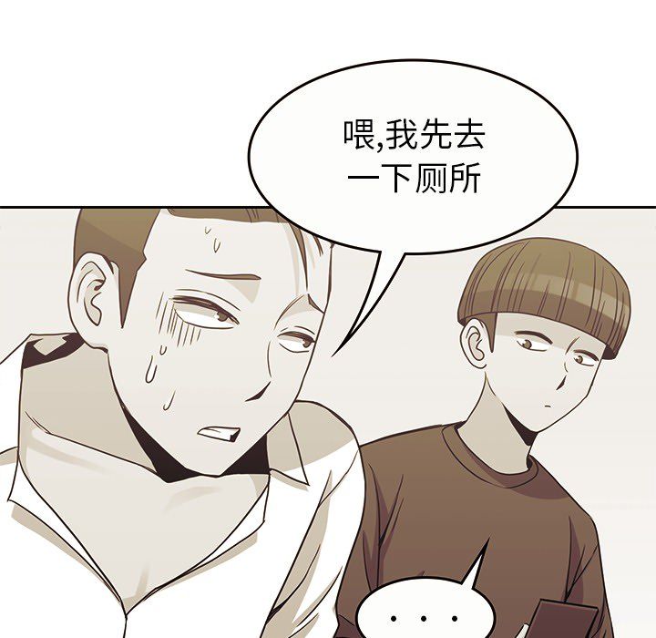 男孩子 第 21 章 第11页