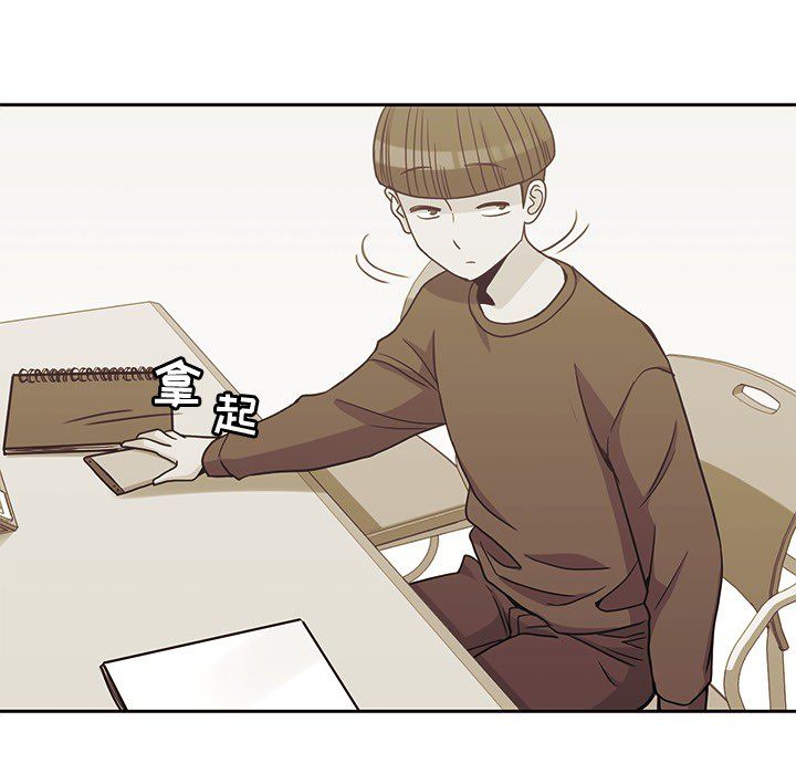 男孩子 第 21 章 第15页
